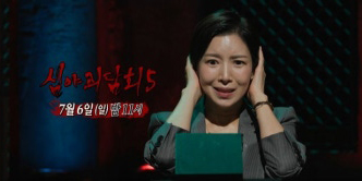 윤세아, ‘심야괴담회’ 출격... ‘홈캠’ 비하인드 방출