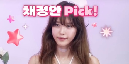 아로셀, 배우 채정안과 함께한 '멜라 트라넥스' 론칭 … 라이브 실시간 1위 화제성 입증