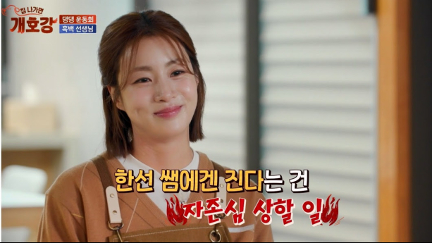 ‘집 나가면 개호강’ 강소라 조한선 불꽃 대결