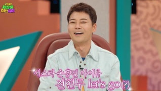 ‘세상에 이런일이’ 1위 특집… 시청률도 1위