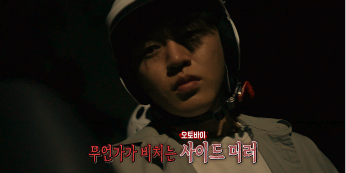 ‘심야괴담회5’ 윤세아, 거울 귀신 보인다?!