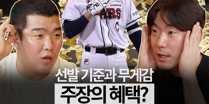 ‘불꽃야구’ 김재호 “김성근 잔소리 힘들지만...” (야구인생)