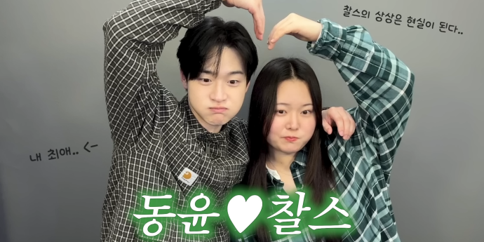 “악플에 울었다”... 찰스엔터, 박수칠 때 ‘월간데이트’ 종료