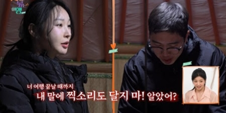 24기 옥순·영식, 극한 대치 (지볶행)