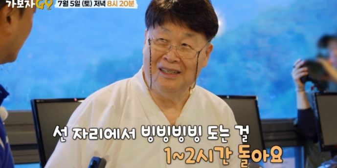 송창식, 2시간 빙빙 도는 독특 운동법 공개 (가보자GO)