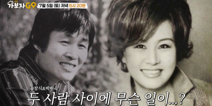 ‘가보자GO’, 송창식 “박원숙이 내 첫사랑” 깜짝 고백