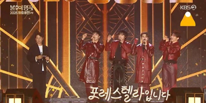 ‘불후의 명곡’ 포레스텔라, 2년 만 완전체 무대