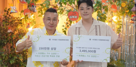 ‘트롯황소’ 김경민, 애장품 경매 수익금 전액 어르신들 위해 기부