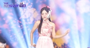 ‘더트롯쇼’ 정다경, 우아한 춤사위