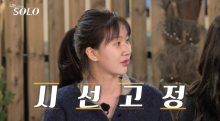 나는솔로 27기 첫인상 그녀