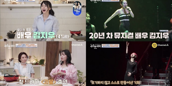 김지우·김히어라·아이키, ‘프리다’ 깜짝 라이브 (4인용식탁)