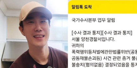 산이, 레타가 고발한 ‘주거침입·재물손괴’ 무혐의 처분