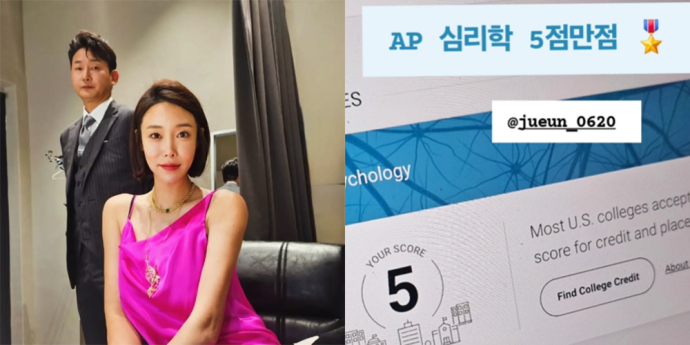 이천수♥심하은 12세 딸, 美 AP 심리학 만점