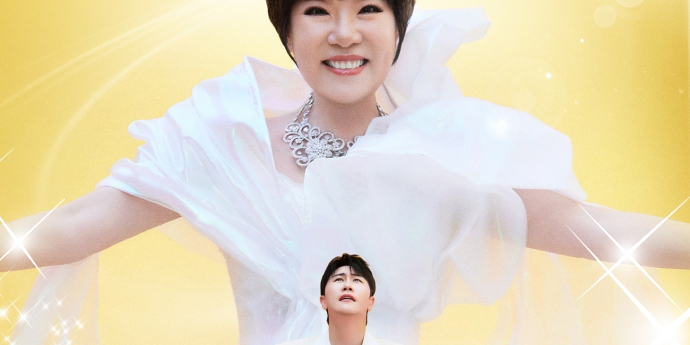 영탁X김연자, ‘카리스마 끝판왕’ 포스터 공개!