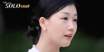 ‘나는솔로’ 16기 영숙 벌금형… 상철 모욕죄