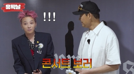 박성웅, 지드래곤 만났다(유딱날)