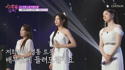 ‘수밤’ 나 배부른 미스김이영 승리