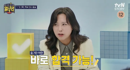 ‘일타맘’ 사교육 없는 입시 꿀팁