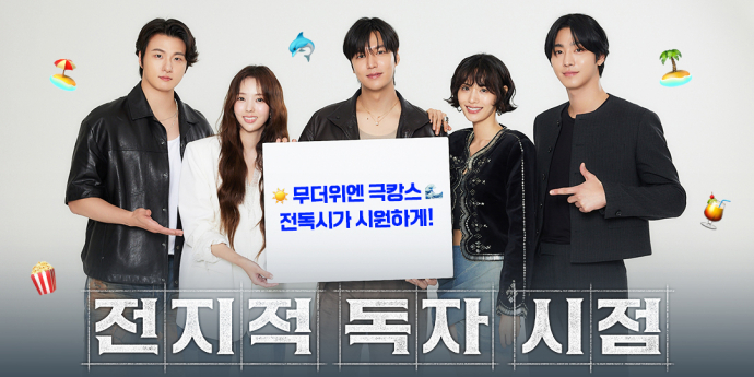 ‘전지적 독자 시점’ 대전·대구·부산 무대인사 출격