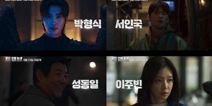‘트웰브’ 마동석X박형식→이주빈, 한국형 히어로물 탄생