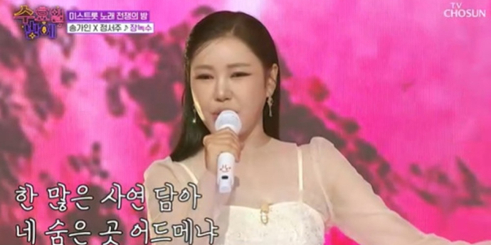 송가인→강예슬, 콘서트 ‘첫정’ 홍보 무대 (수밤)
