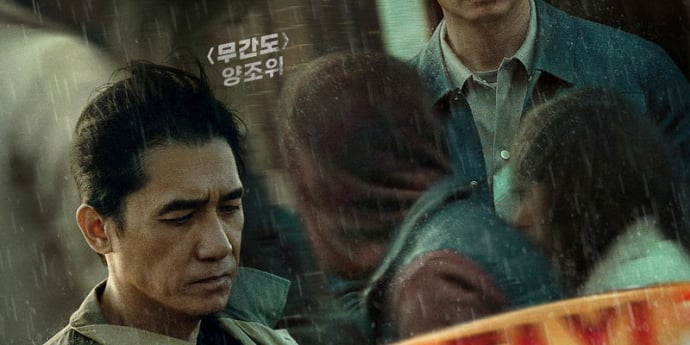 양조위 ‘폭스 헌트’, 메인 예고편 공개… 7월 개봉