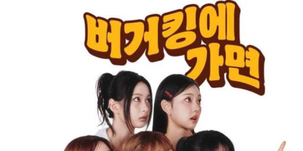 ‘아이브 후배’ 키키, 햄버거 브랜드 로고송 눈길