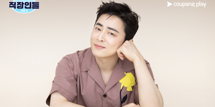 ‘직장인들’ 시즌2, 8월 9일 공개! 1화 조정석 출격