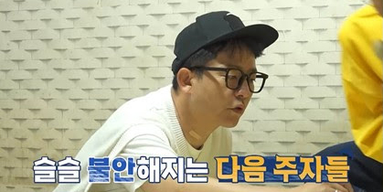 ‘독박투어4’ 홍인규, 20년 전 ‘월셋방’ 신혼집 추억 소환