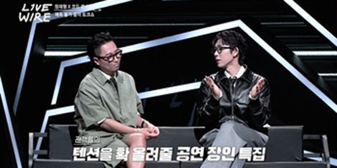 ‘라이브 와이어’, 힙합부터 아이돌까지… ‘찐친 케미’ 뜻밖의 조합