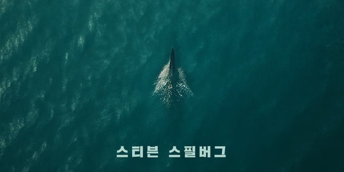 8월 재개봉 ‘죠스’, 50주년 기념 新 포스터 공개