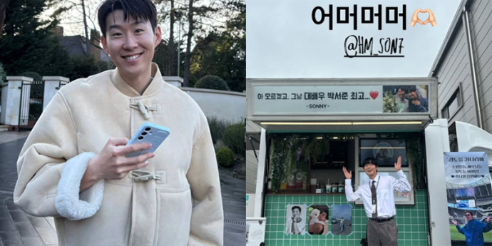 손흥민, 절친 박서준에 커피차 선물 “대배우 박서준 최고♥”