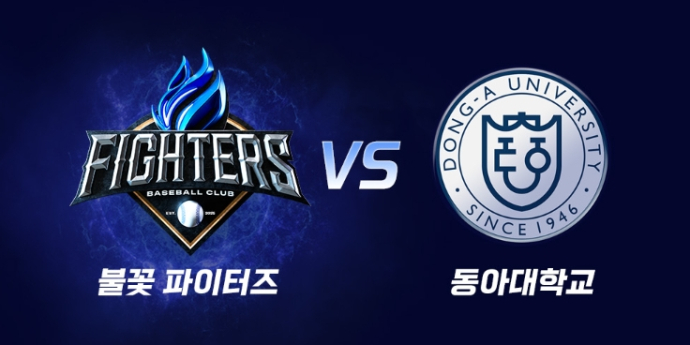 ‘불꽃야구’ 직관 4연속 올킬 매진!