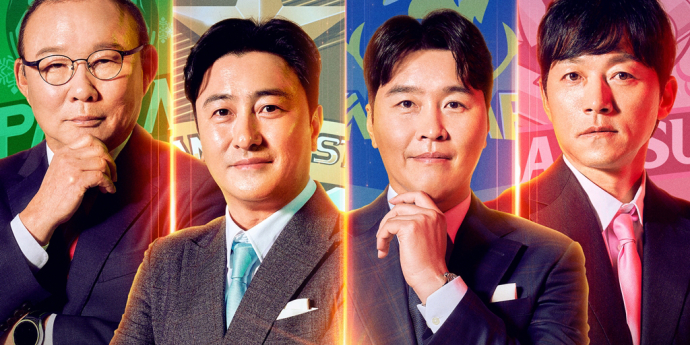‘뭉쳐야찬다4’ 사상 첫 직관 경기 연다! (뭉찬4)