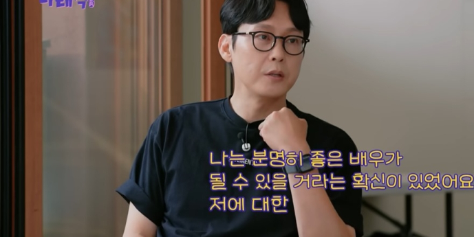박병은, 18년 무명 시절 회상 (나래식)