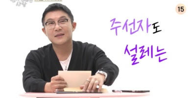 ‘진짜 괜찮은 사람’ 조세호→지예은까지, 스타 절친들 최초 공개