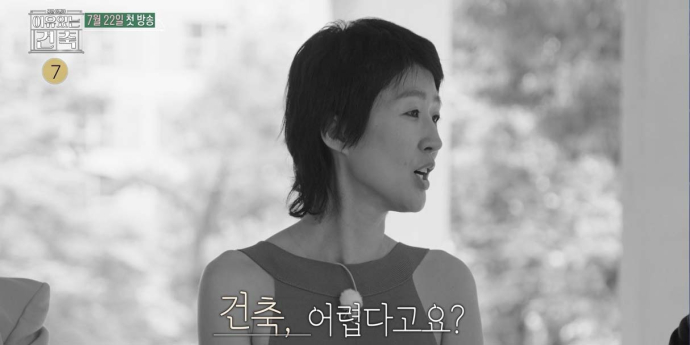 ‘이유 있는 건축’ 홍진경, 만학도 열정 뿜뿜