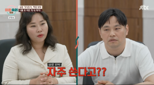 ‘이혼숙려캠프’ 짜증부부 경악