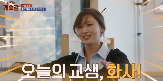 ‘집 나가면 개호강’ 화사, 반려견 발금 보는 점쟁이