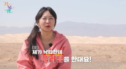 24기 옥순 손절에 오열 (지볶행)