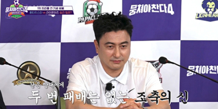 ‘뭉찬4’ 안정환, 이동국에 복수 성공