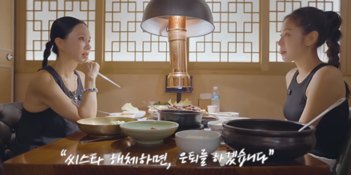 소유 “씨스타 해체하면 은퇴하겠다고…무서웠다”