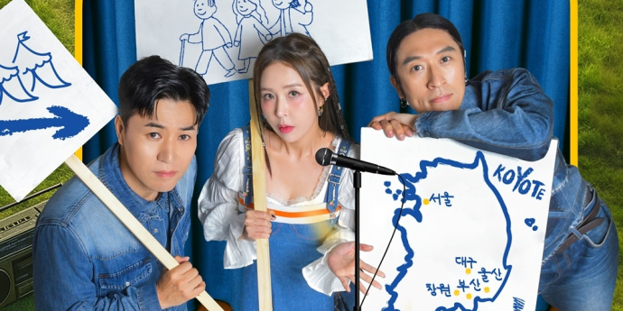 코요태, 24일 서울 공연 티켓 오픈
