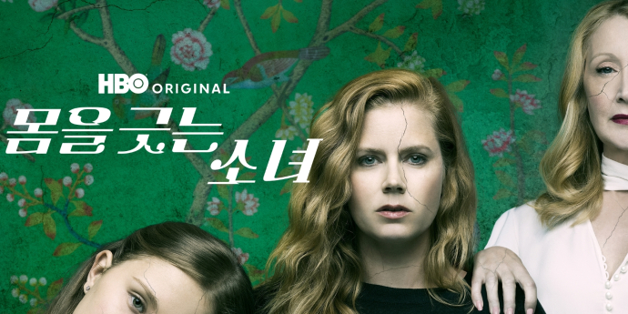 쿠팡플레이 공포 스릴러 추천 5