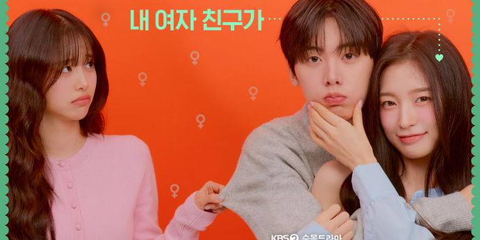 ‘내 여자친구는 상남자’ 관전 포인트 공개
