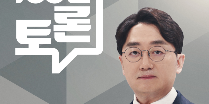 ‘100분 토론’ 방송3법… 쟁점과 향방은?