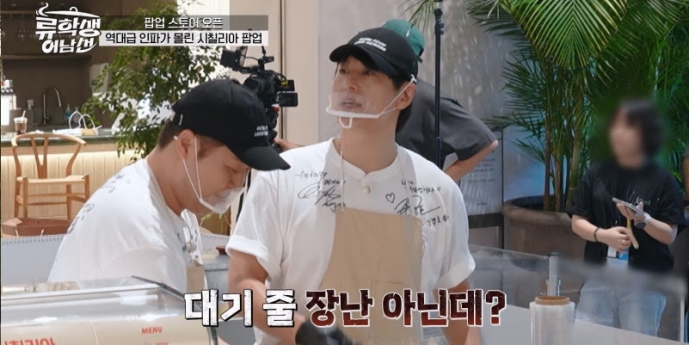 류수영 마지막 팝업, 오픈 전 대기만 1천 명 (류학생 어남선)
