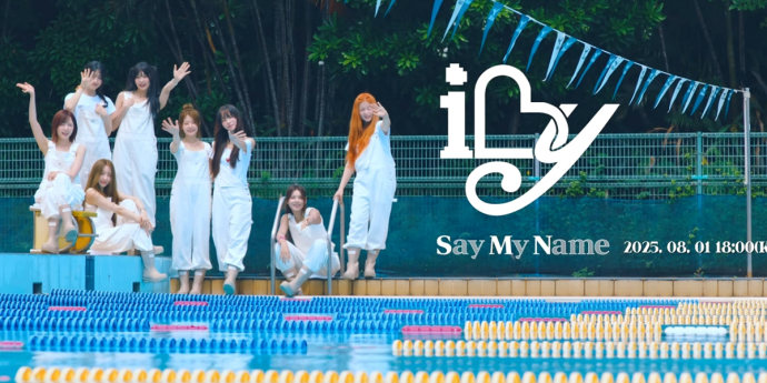 세이마이네임, 첫 싱글 ‘iLy’…러블리 썸머송