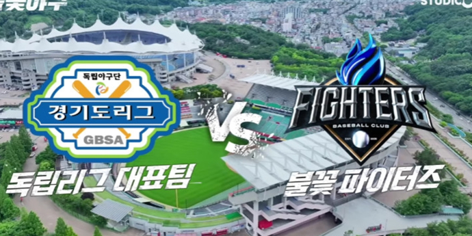 ‘불꽃야구’ 직관 5연속 완판