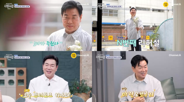 김일우, 박선영 향한 애교(신랑수업)